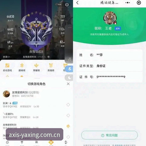 yaxing体育官网选哪个？以此地为坐标 安卓版 上安卓版与网页版对比实测